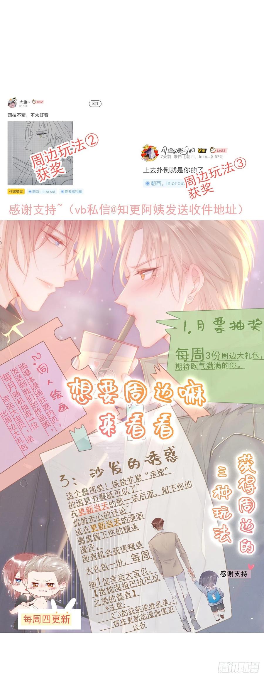 朝西，In or out - 第57话 命运因缘 - 第52张图