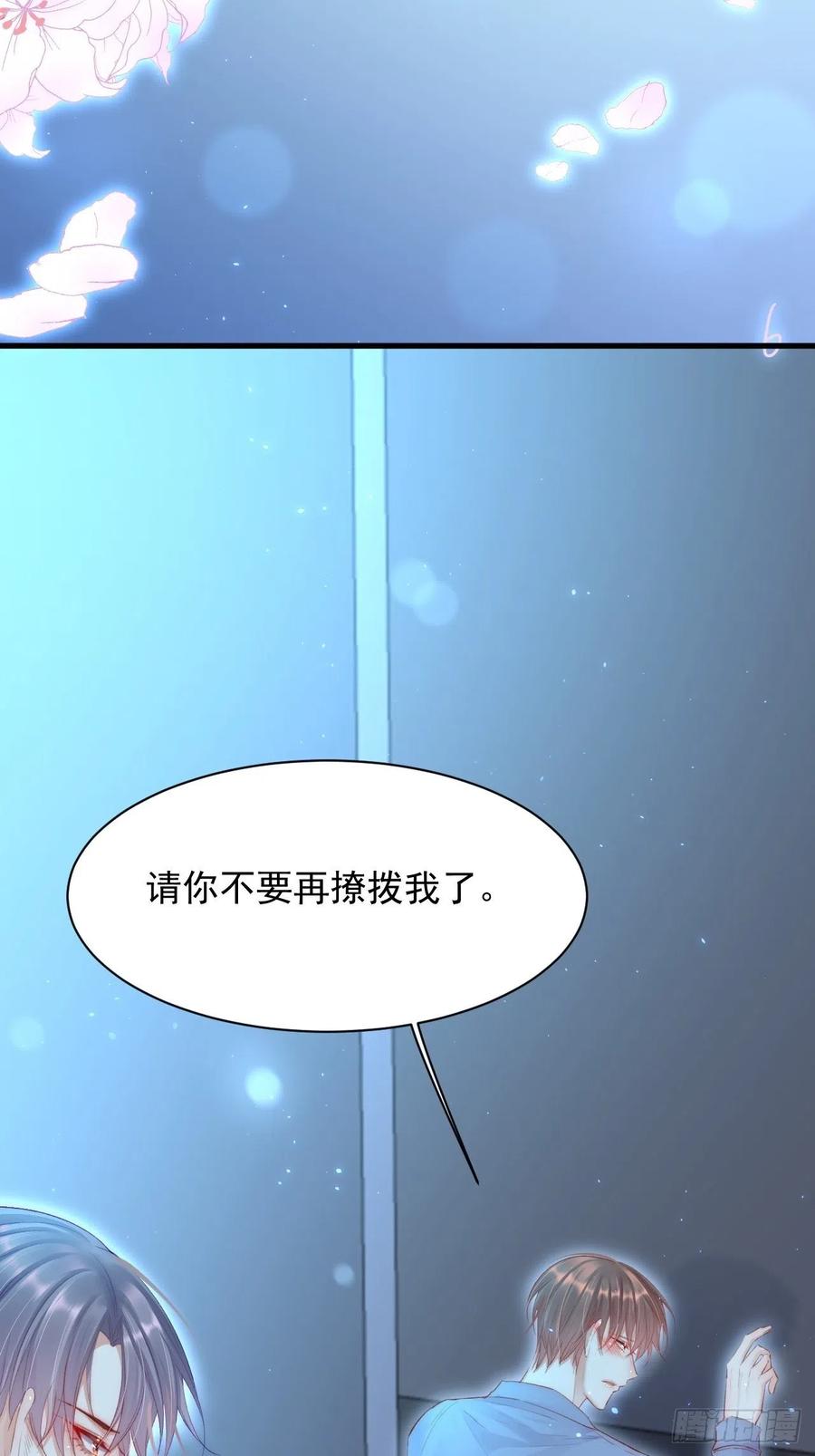 朝西，In or out - 第57话 命运因缘 - 第7张图