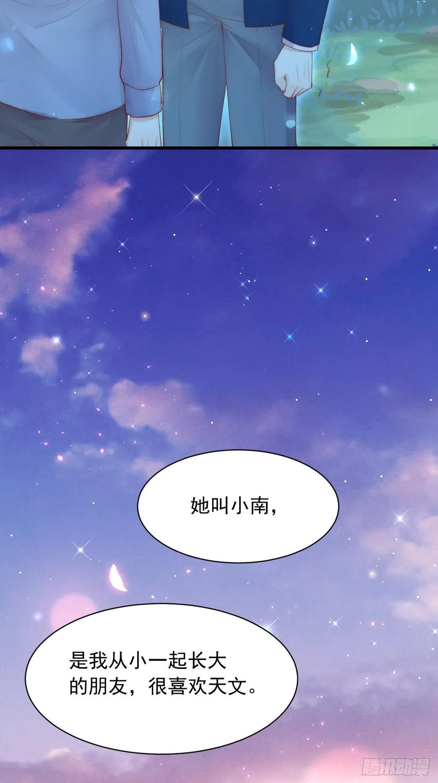 朝西，In or out - 第57话 命运因缘 - 第32张图