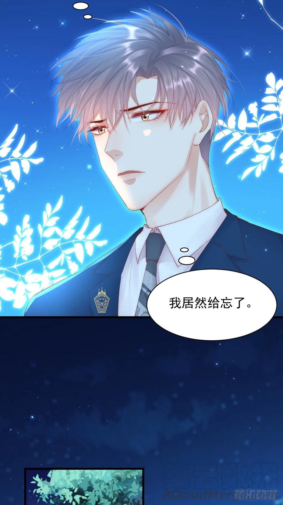 朝西，In or out - 第57话 命运因缘 - 第29张图