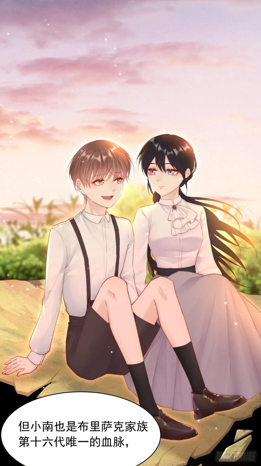 朝西，In or out - 第57话 命运因缘 - 第35张图