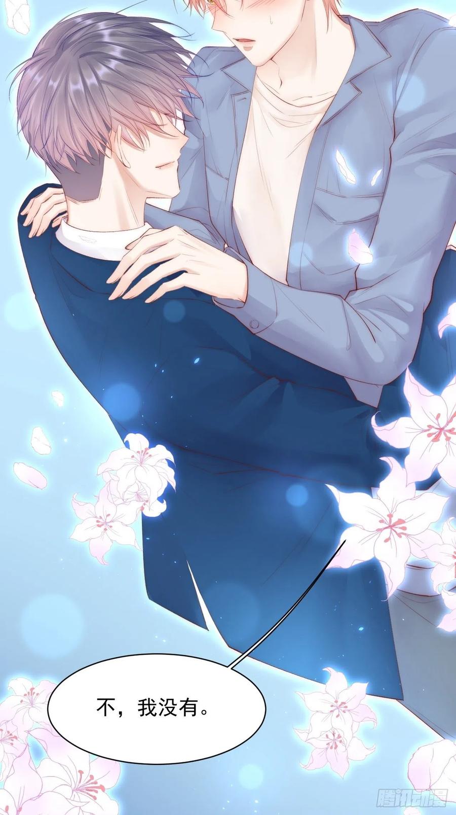 朝西，In or out - 第57话 命运因缘 - 第6张图