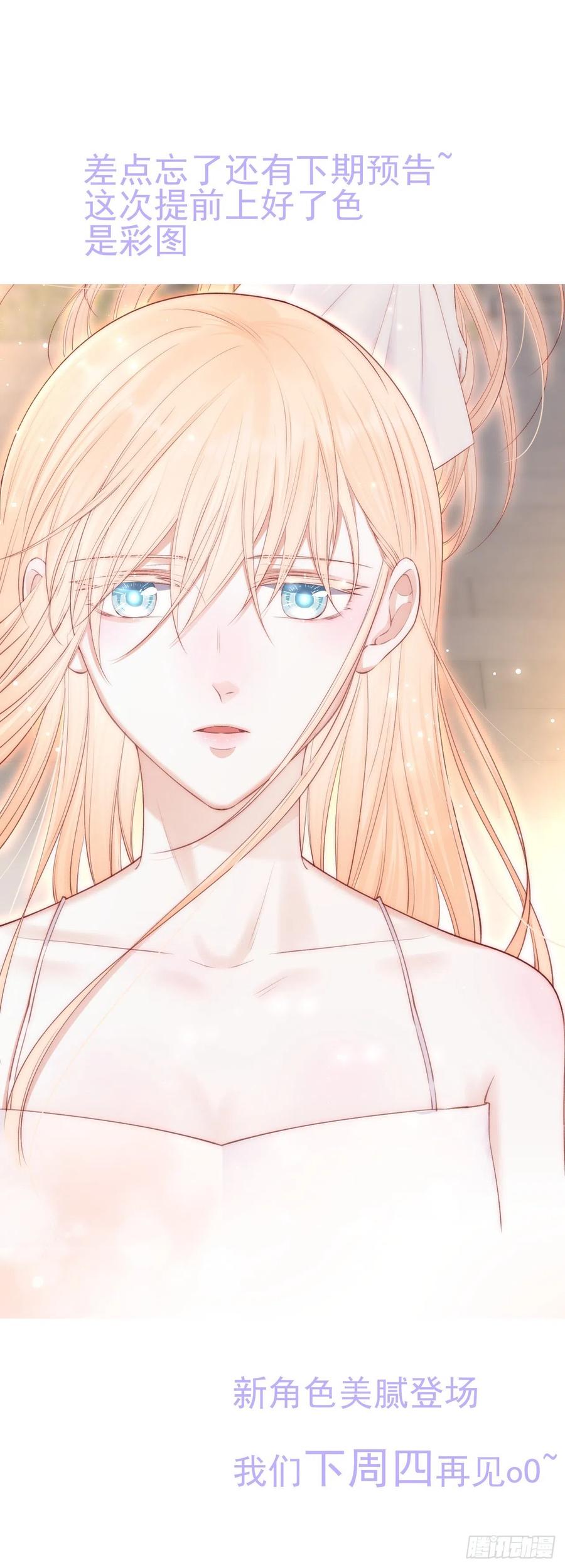 朝西，In or out - 第57话 命运因缘 - 第54张图