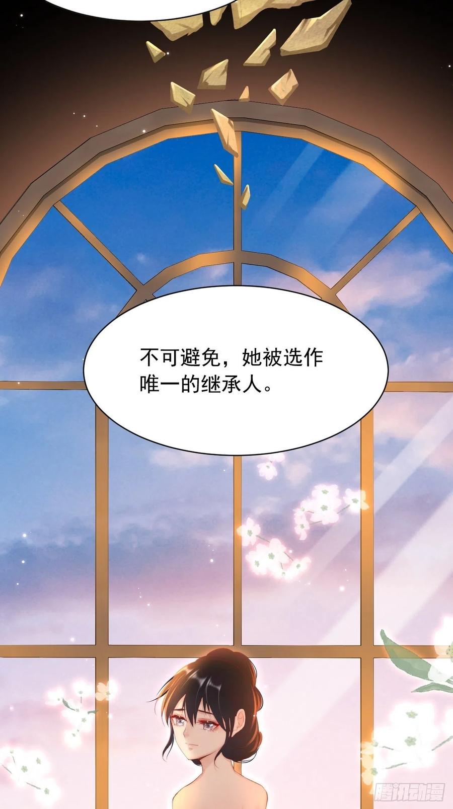 朝西，In or out - 第57话 命运因缘 - 第36张图