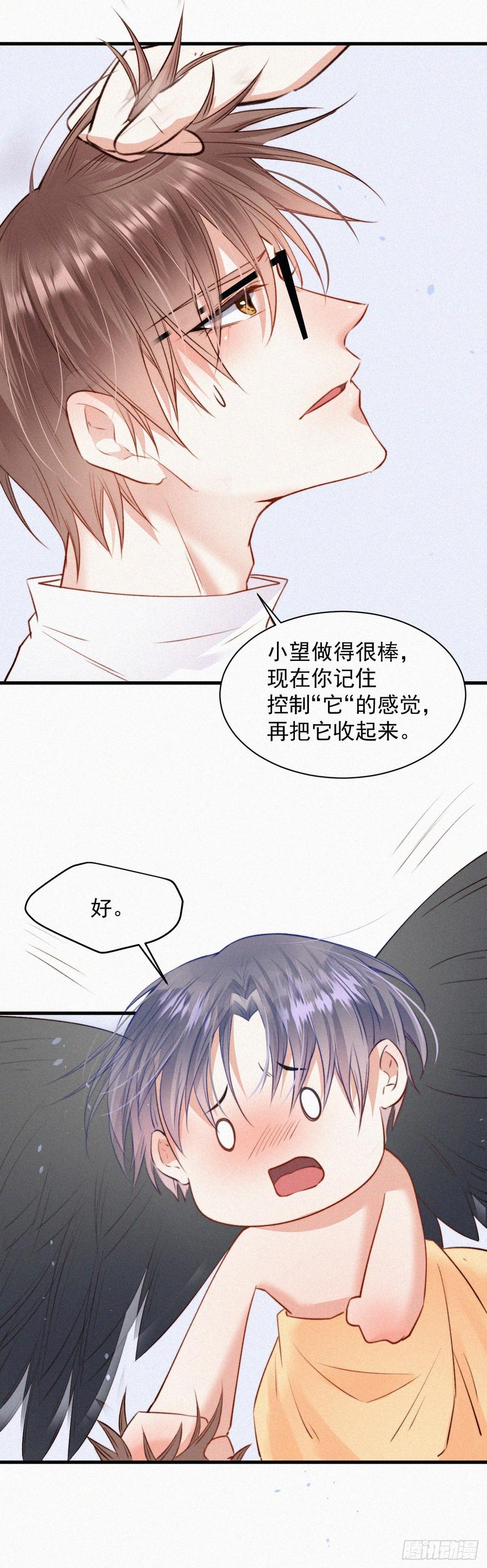 朝西，In or out - 第4话 记录首次飞行 - 第20张图