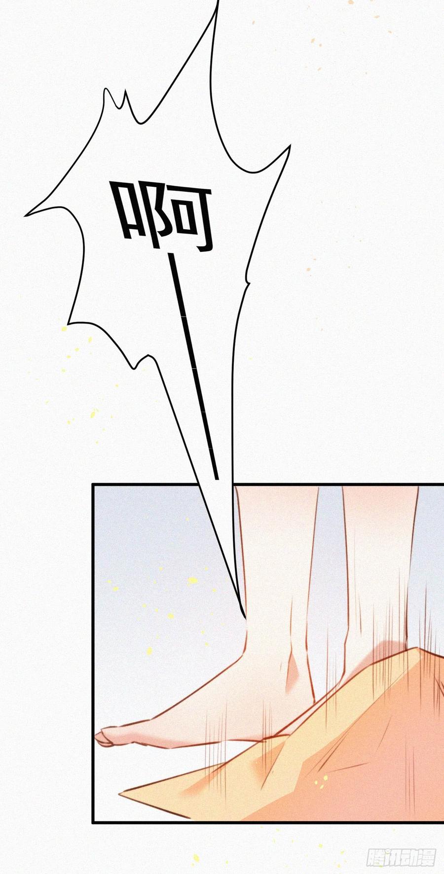 朝西，In or out - 第4话 记录首次飞行 - 第8张图