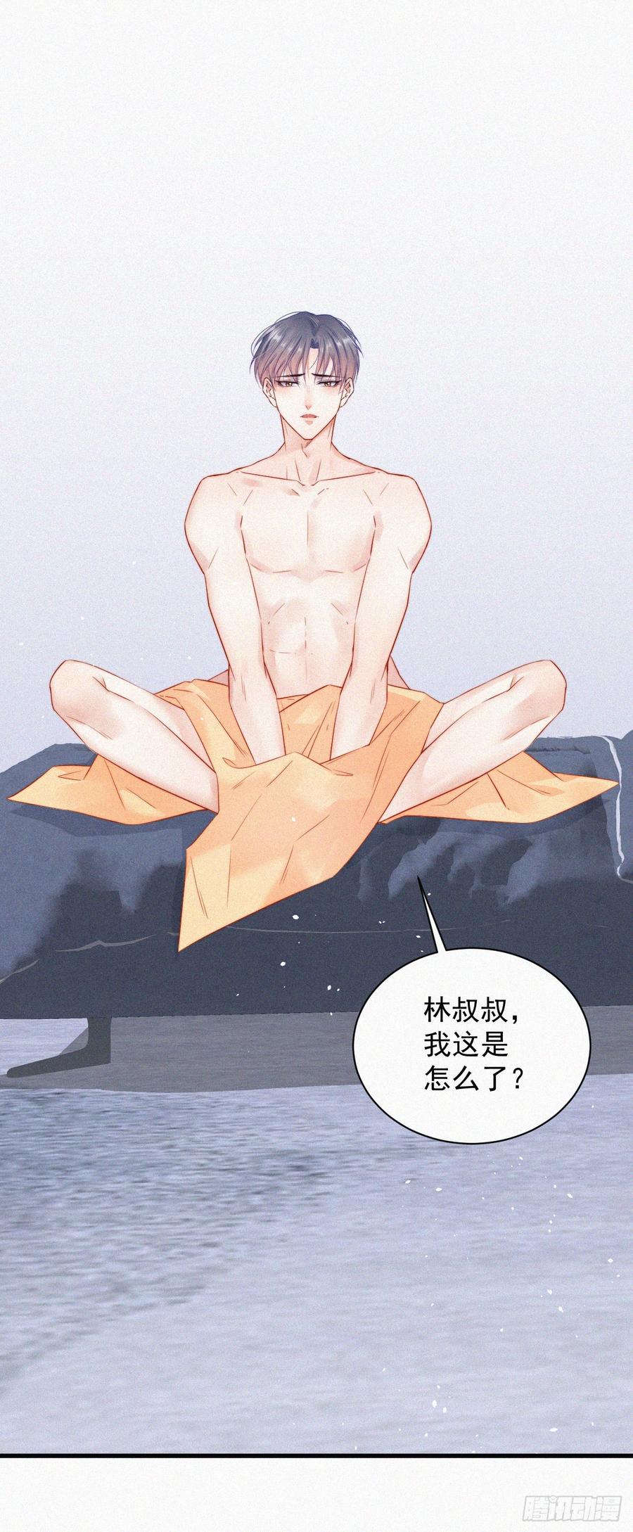 朝西，In or out - 第4话 记录首次飞行 - 第2张图