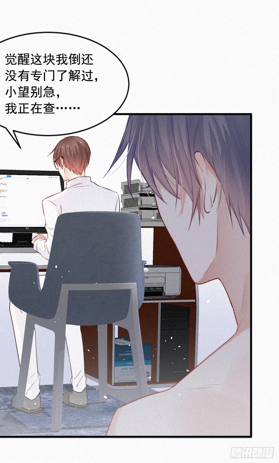 朝西，In or out - 第4话 记录首次飞行 - 第3张图