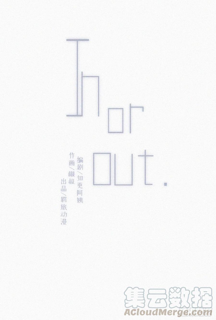 朝西，In or out - 第4话 记录首次飞行 - 第1张图