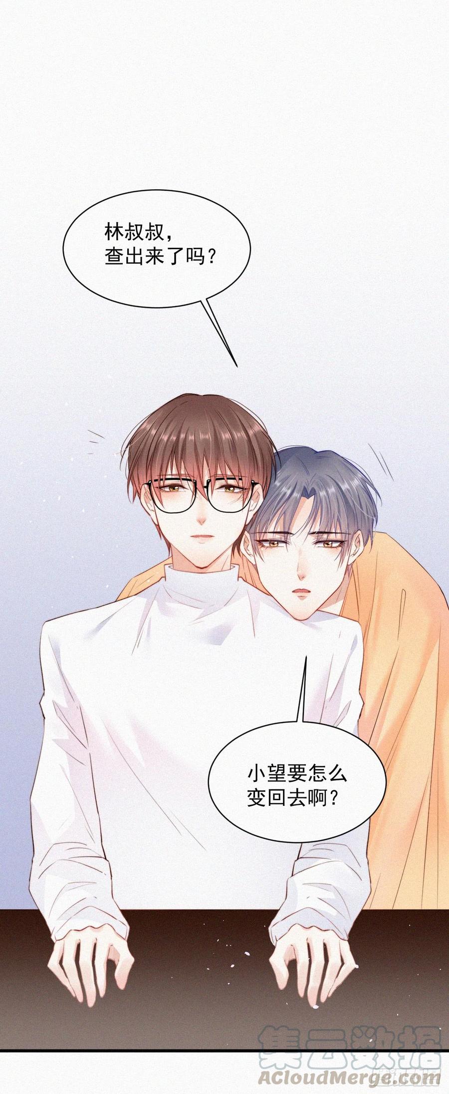 朝西，In or out - 第4话 记录首次飞行 - 第5张图