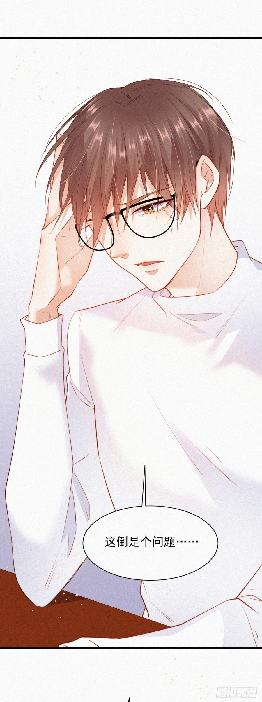 朝西，In or out - 第4话 记录首次飞行 - 第7张图