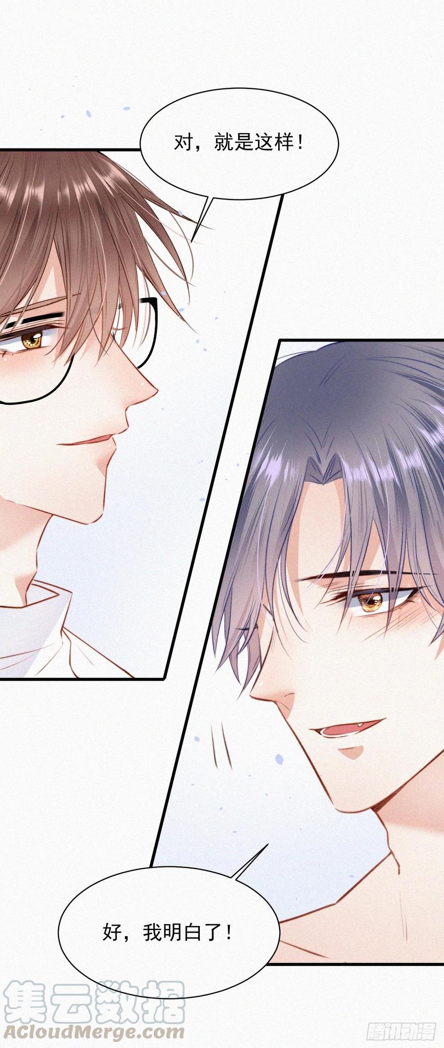 朝西，In or out - 第4话 记录首次飞行 - 第17张图