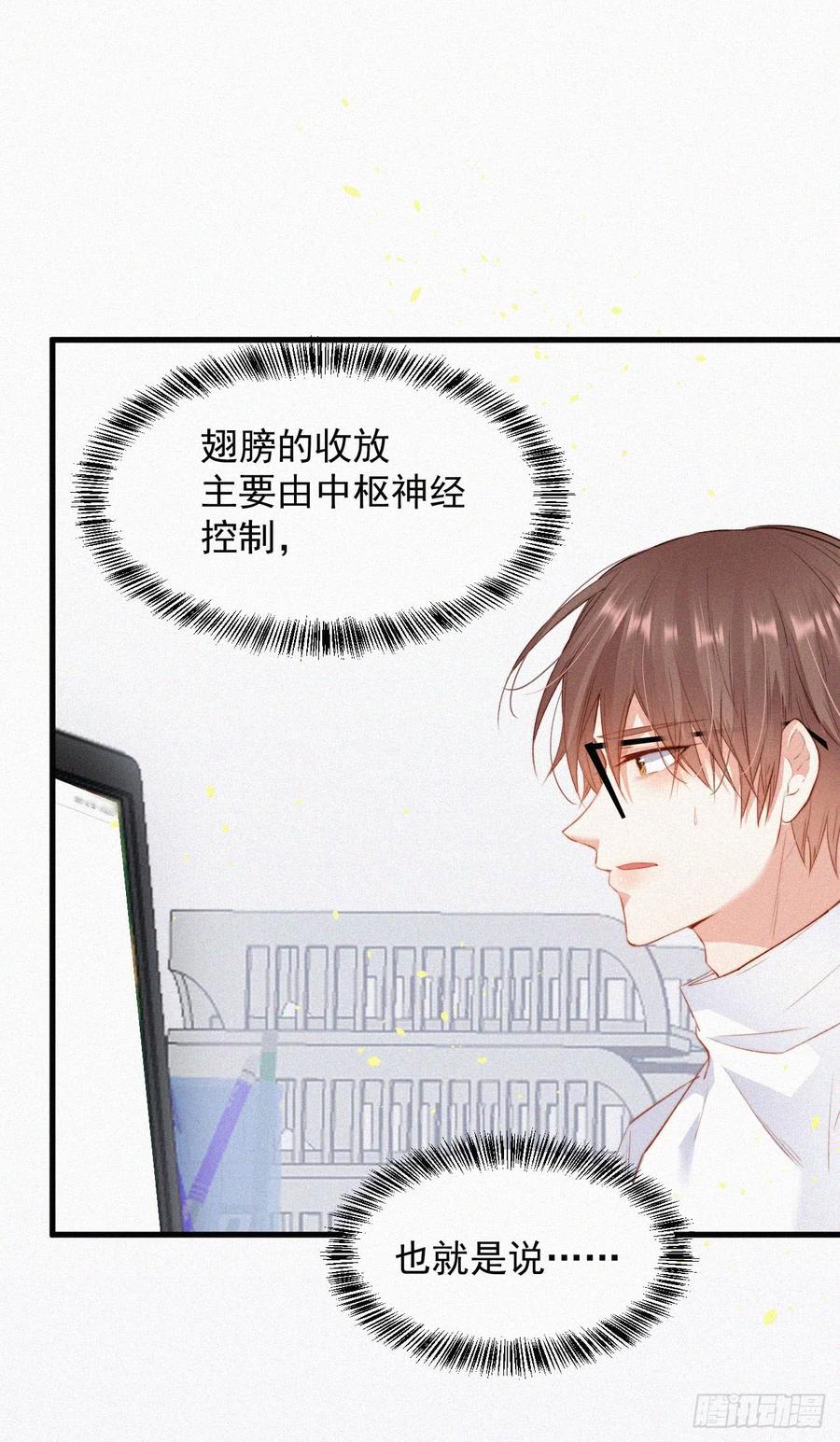 朝西，In or out - 第4话 记录首次飞行 - 第10张图