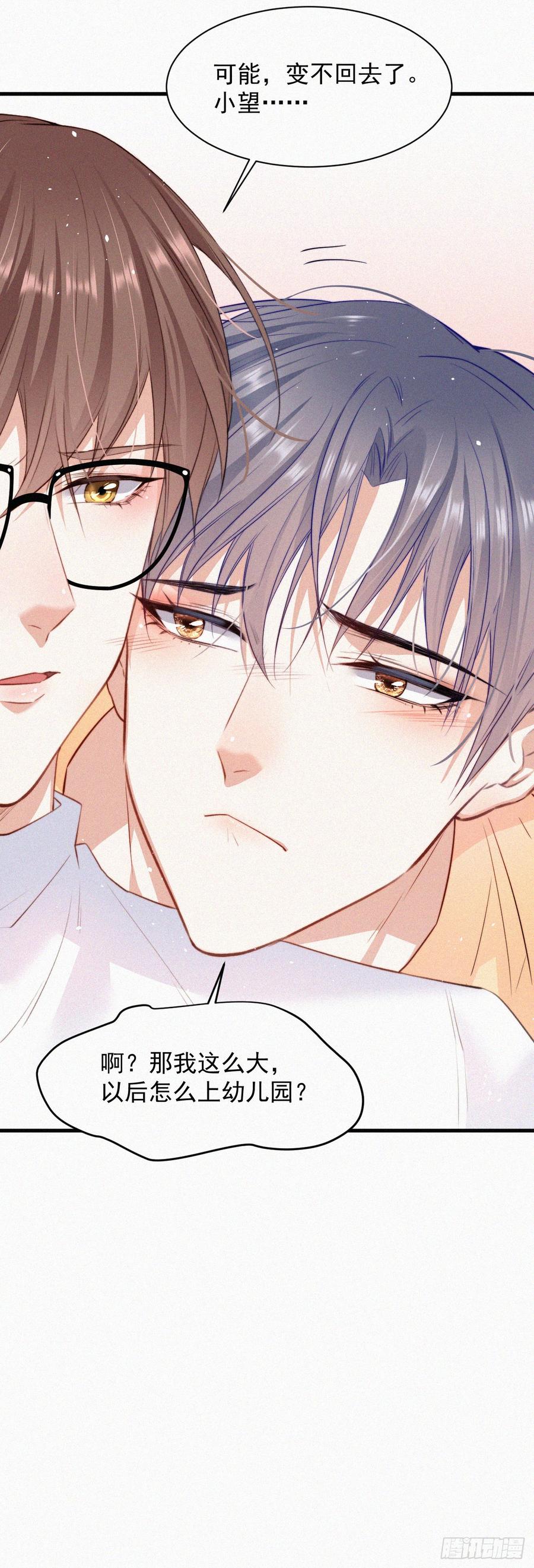 朝西，In or out - 第4话 记录首次飞行 - 第6张图