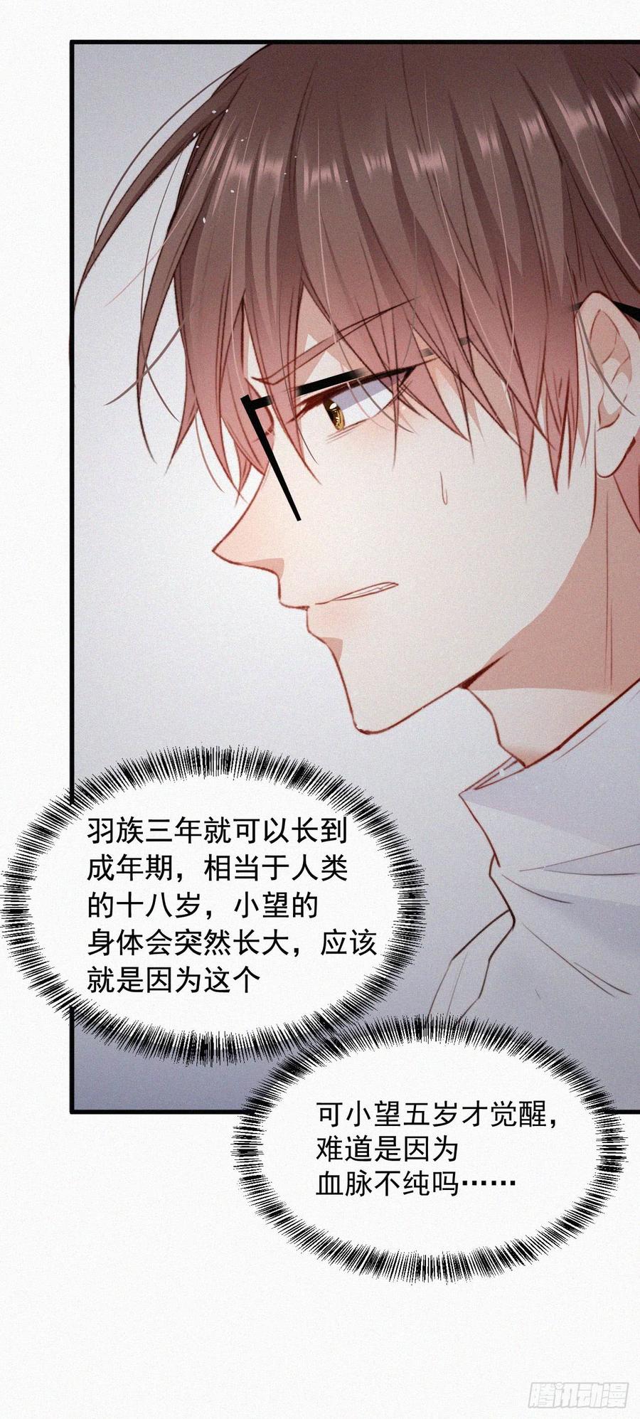 朝西，In or out - 第4话 记录首次飞行 - 第4张图