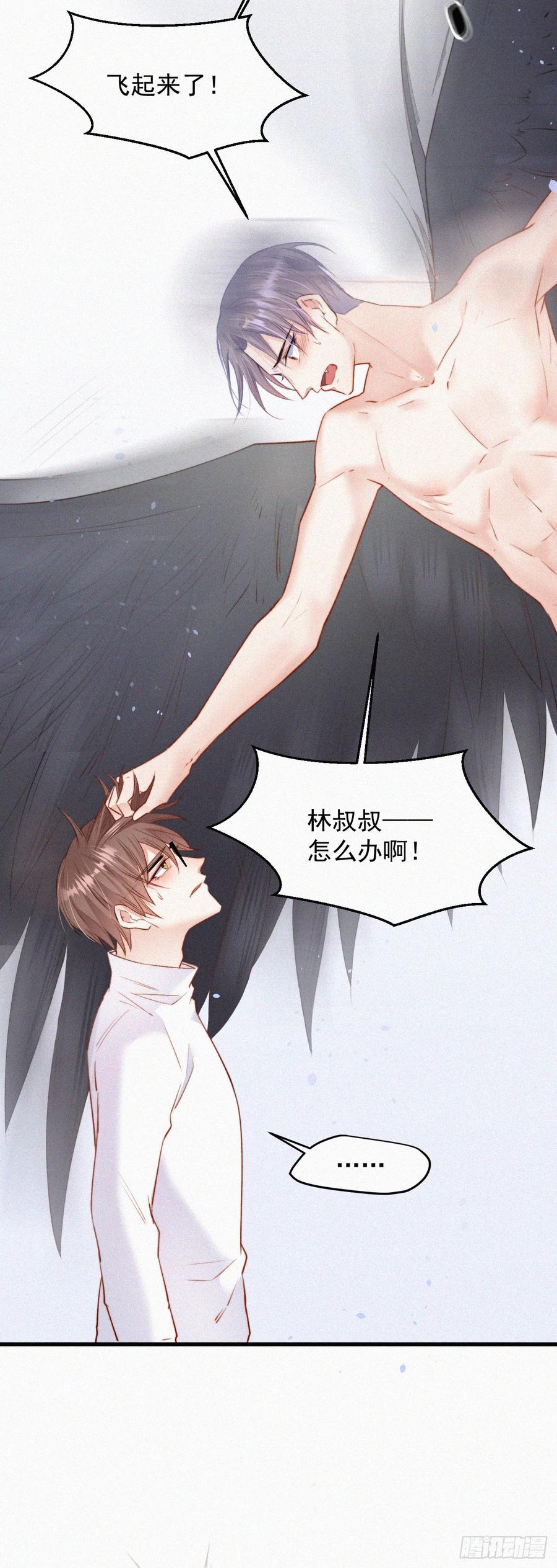 朝西，In or out - 第4话 记录首次飞行 - 第19张图