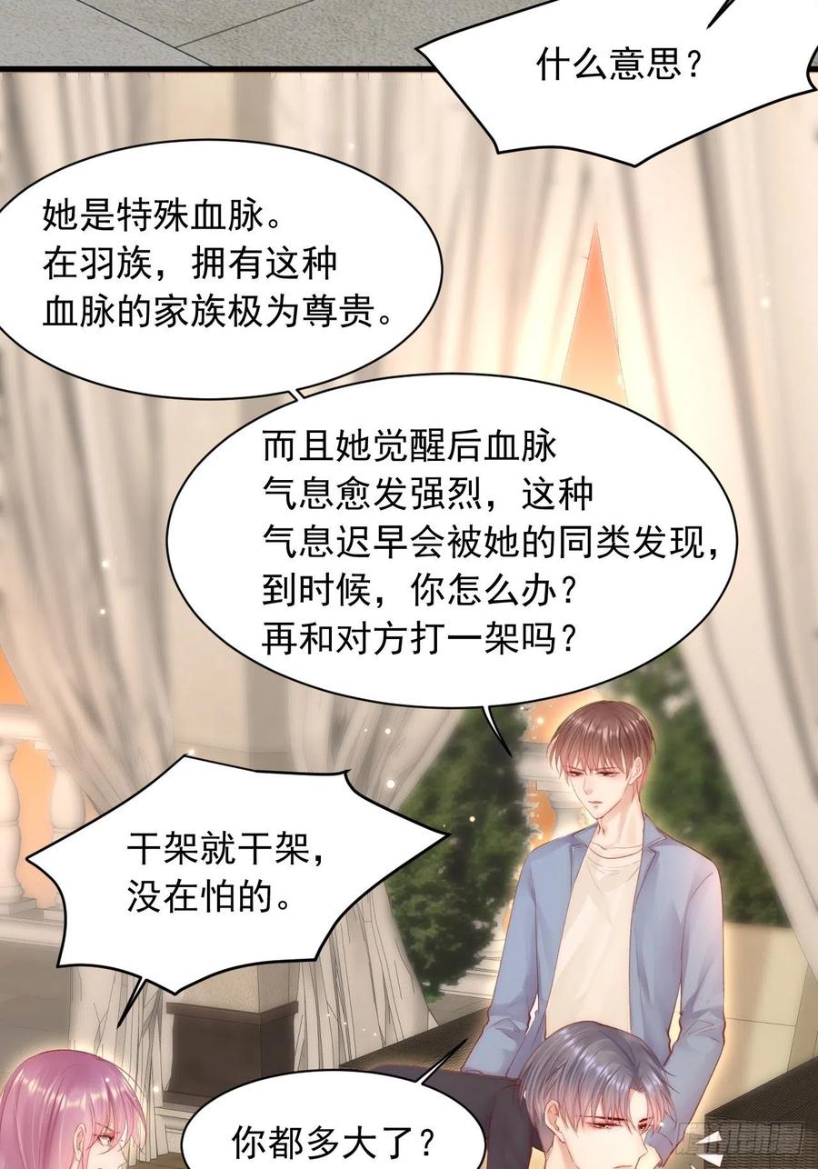 朝西，In or out - 第58话 本能臣服 - 第34张图