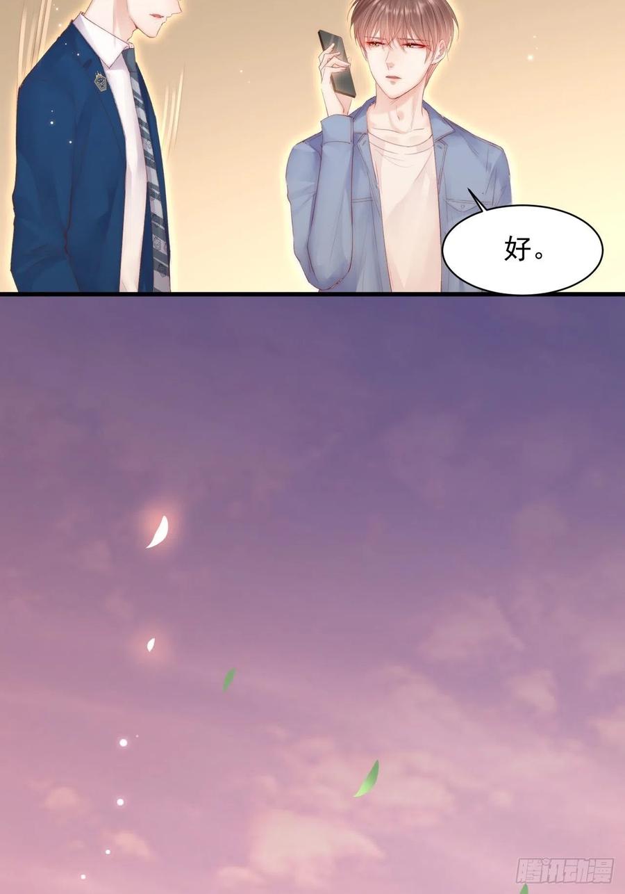 朝西，In or out - 第58话 本能臣服 - 第14张图