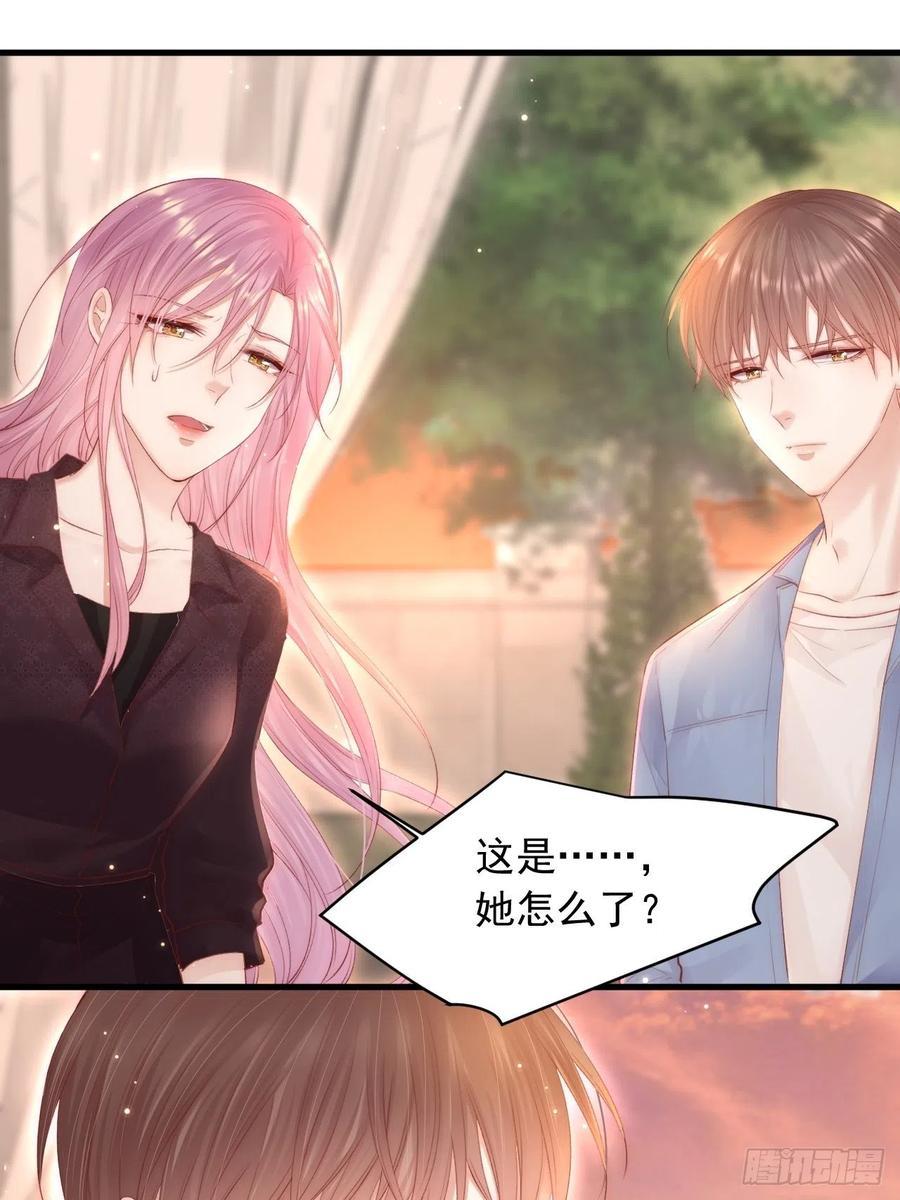 朝西，In or out - 第58话 本能臣服 - 第42张图