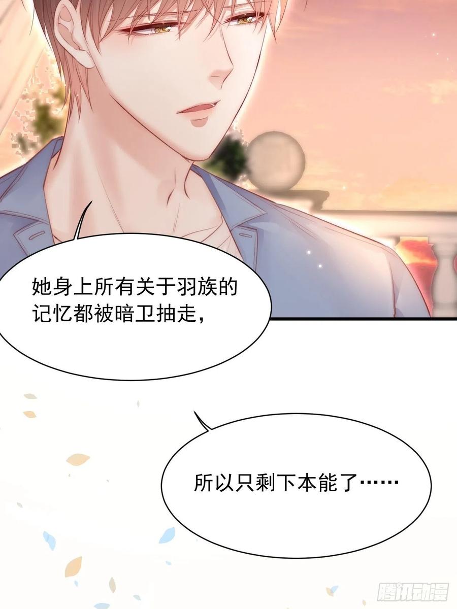 朝西，In or out - 第58话 本能臣服 - 第43张图