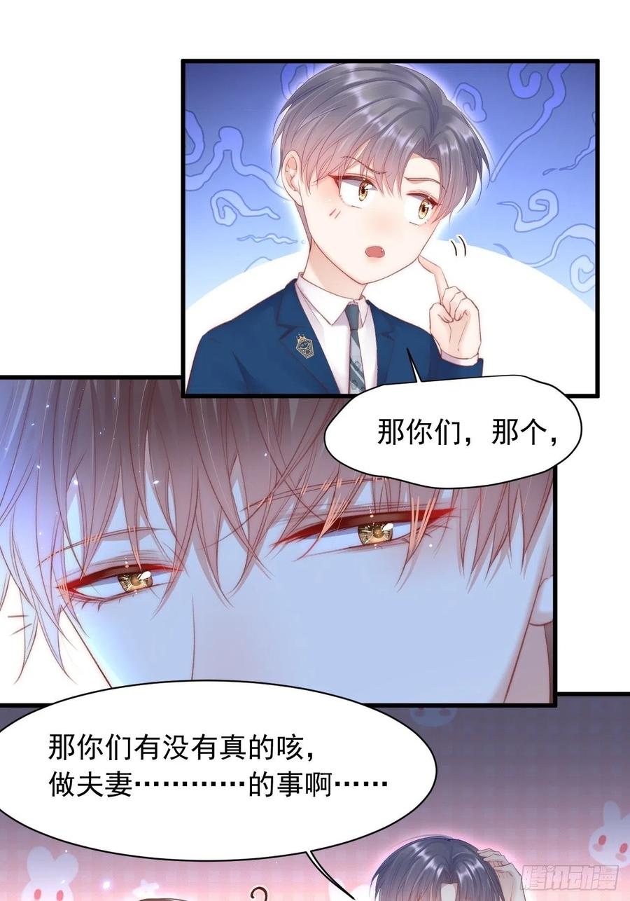 朝西，In or out - 第58话 本能臣服 - 第3张图