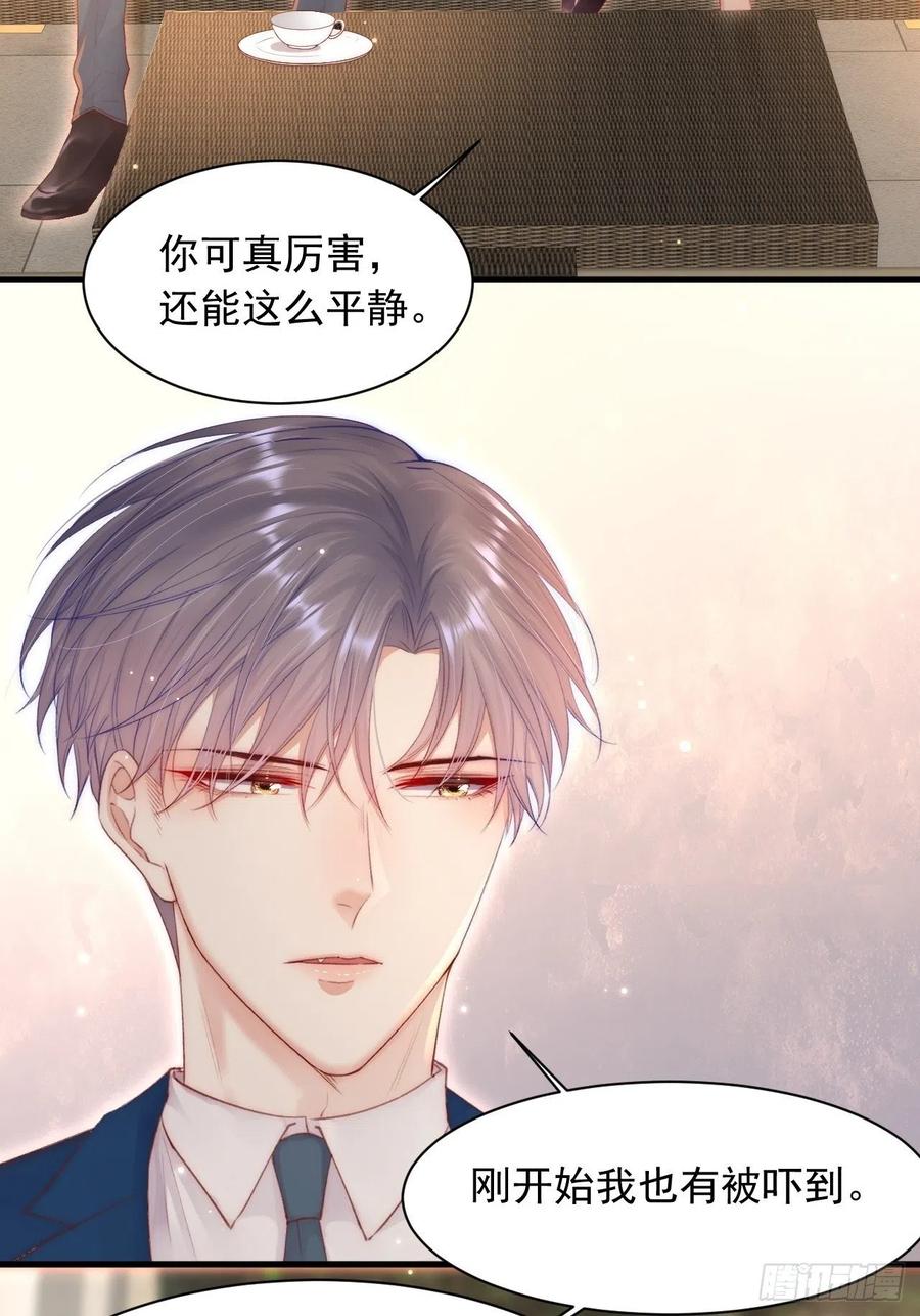 朝西，In or out - 第58话 本能臣服 - 第18张图