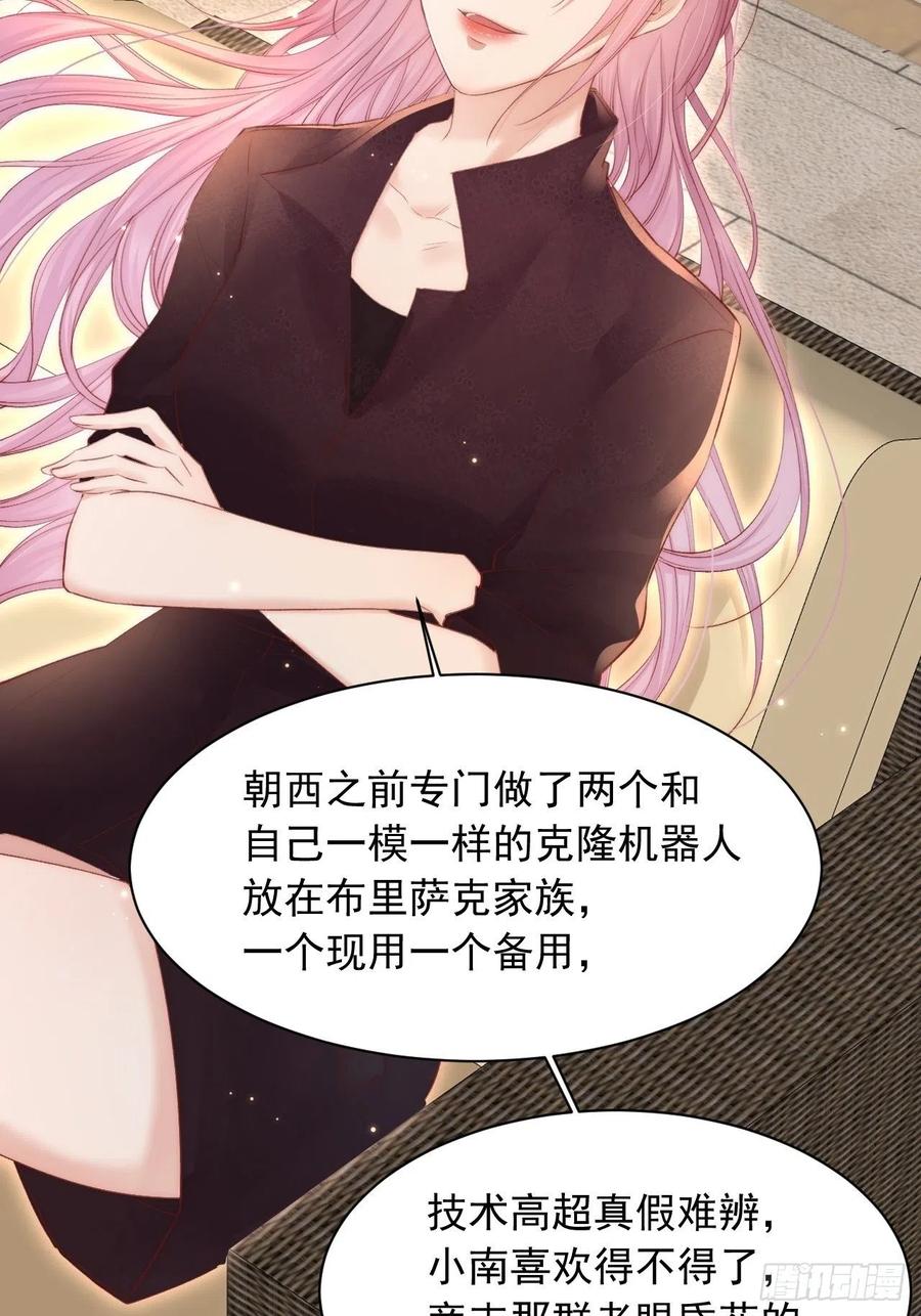 朝西，In or out - 第58话 本能臣服 - 第22张图