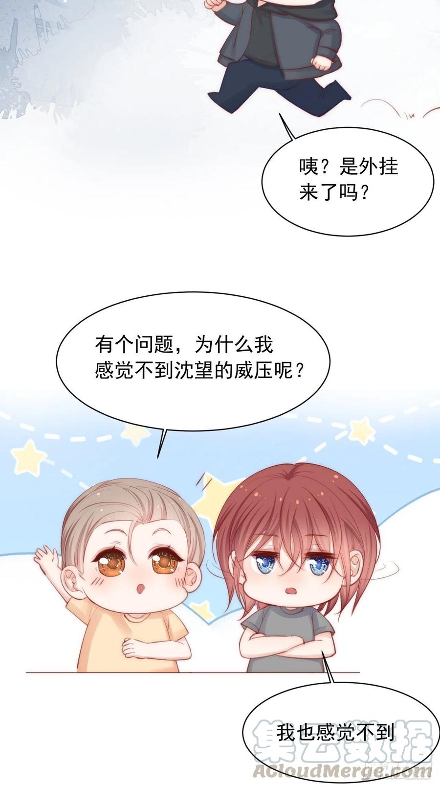 朝西，In or out - 第58话 本能臣服 - 第53张图