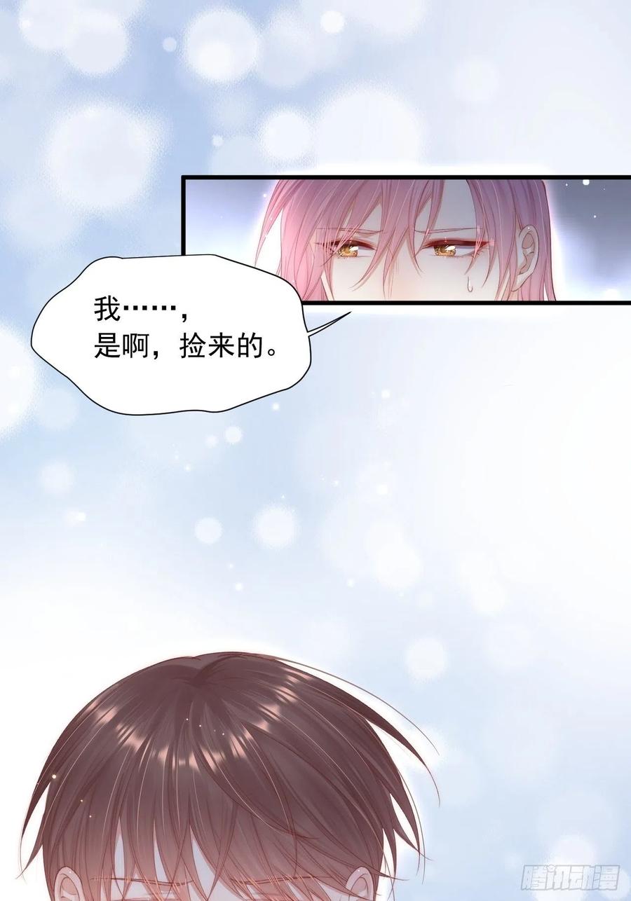 朝西，In or out - 第58话 本能臣服 - 第28张图