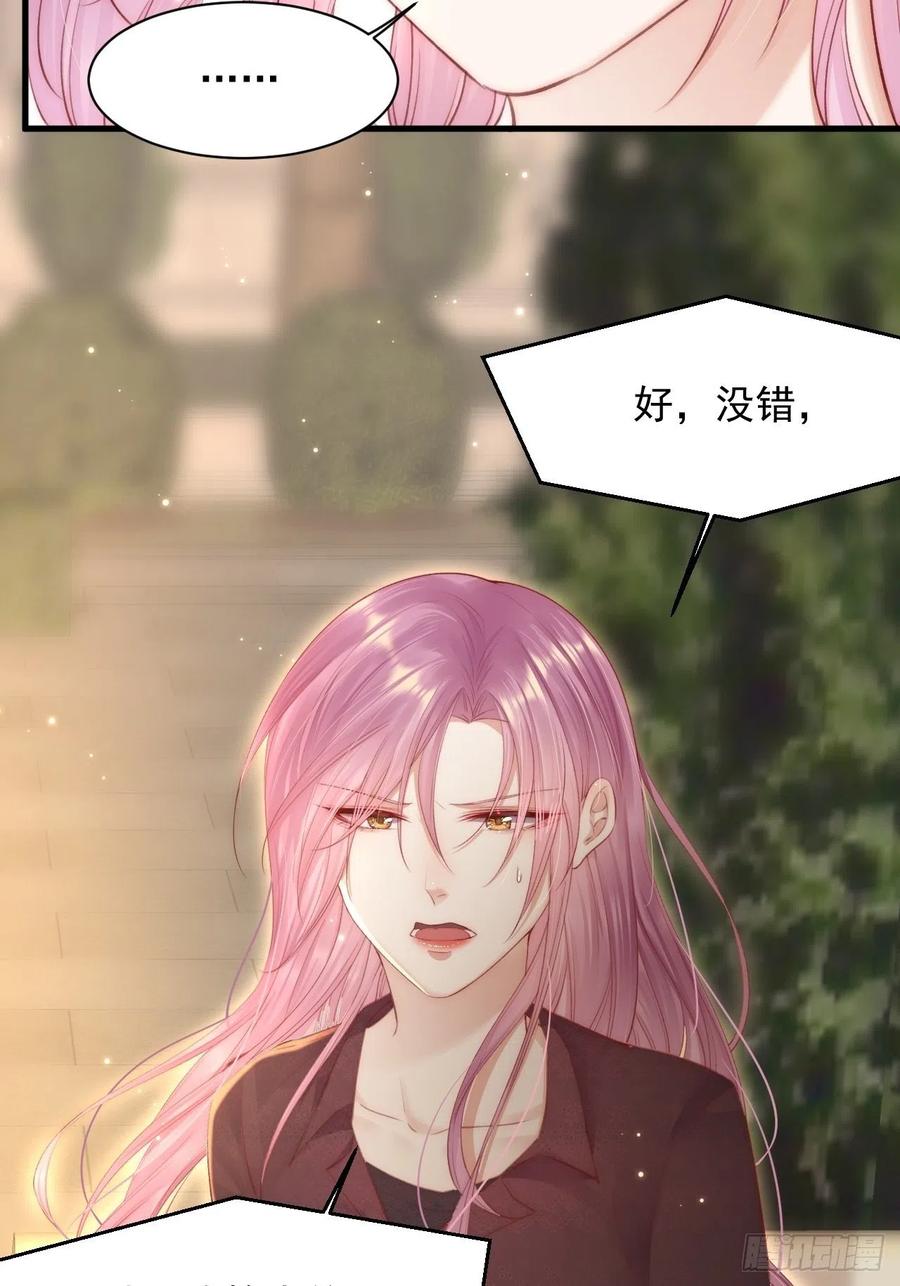 朝西，In or out - 第58话 本能臣服 - 第31张图