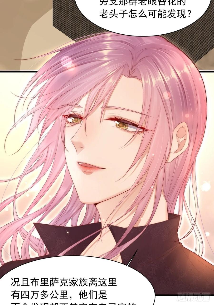 朝西，In or out - 第58话 本能臣服 - 第23张图