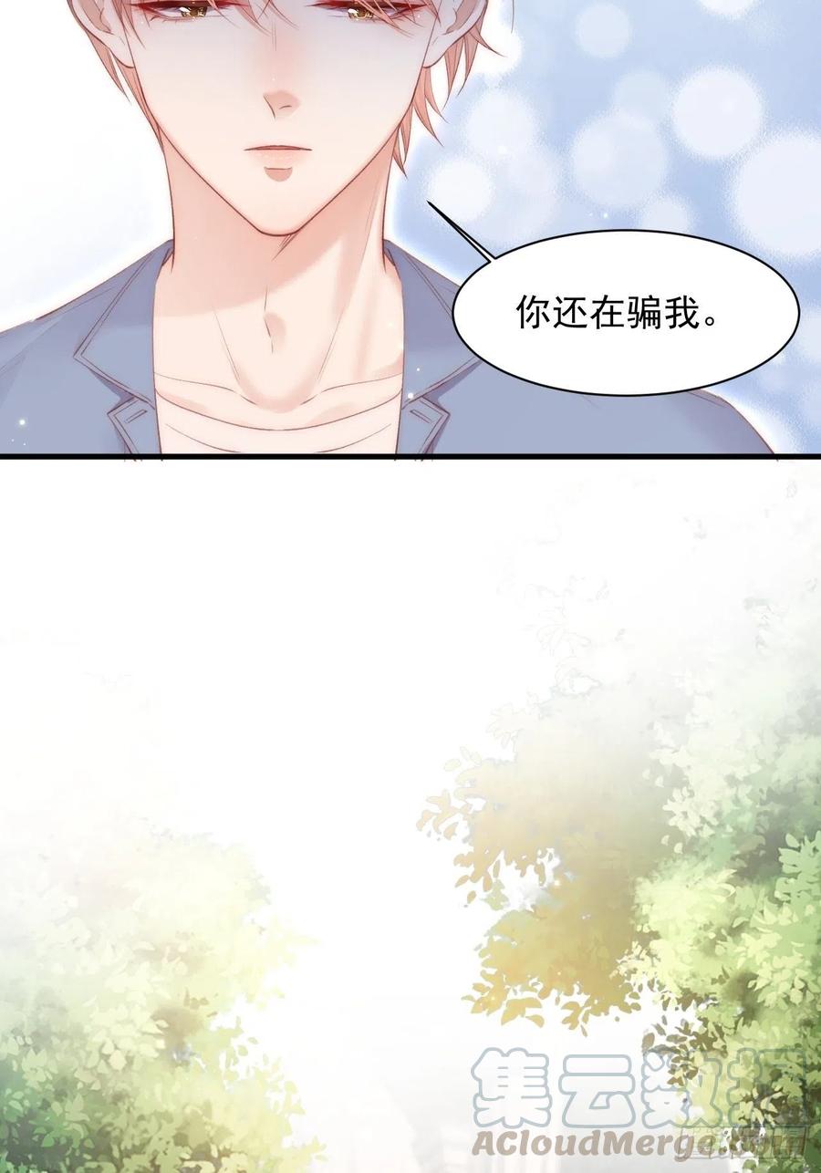 朝西，In or out - 第58话 本能臣服 - 第29张图