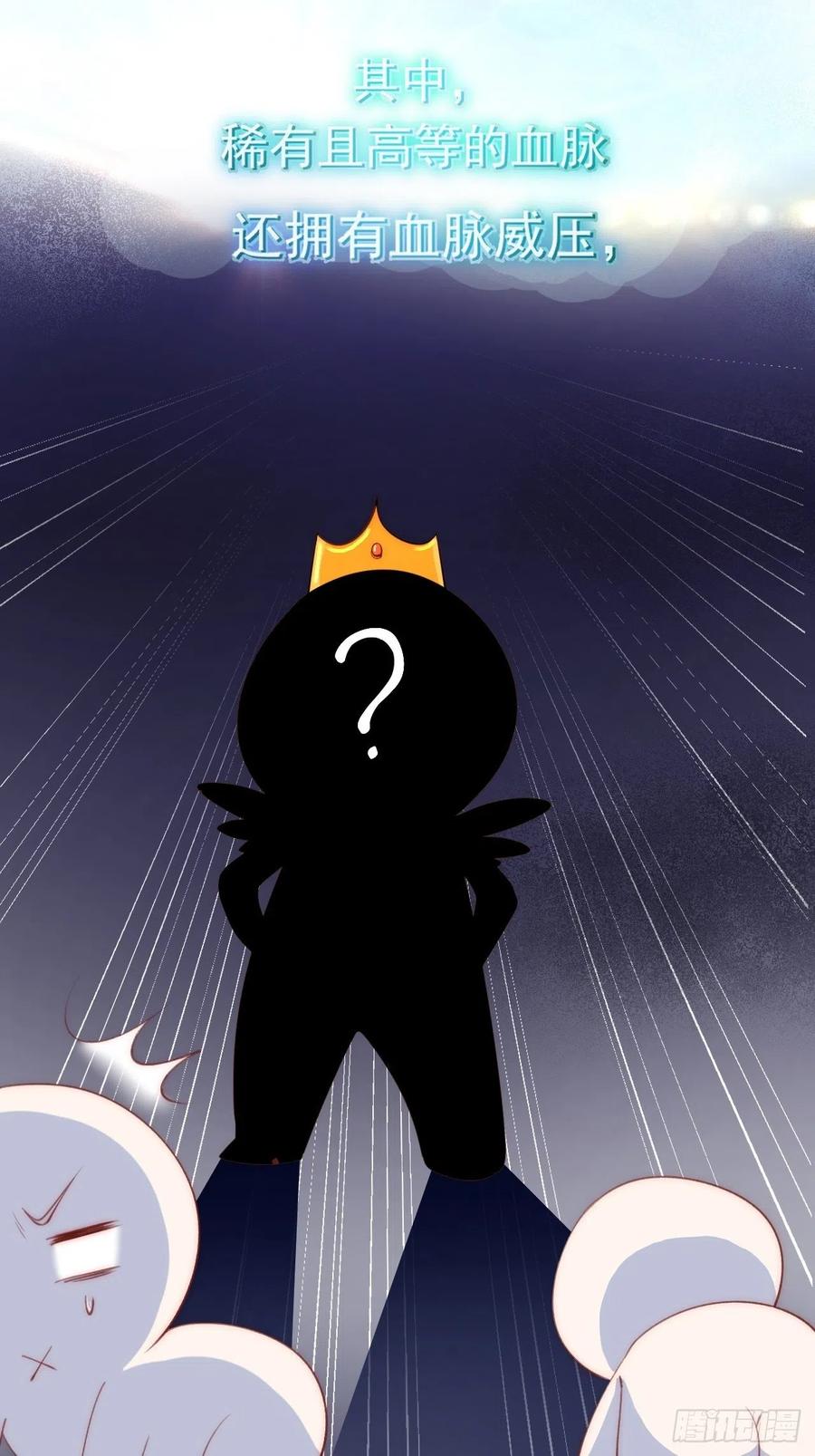 朝西，In or out - 第58话 本能臣服 - 第51张图