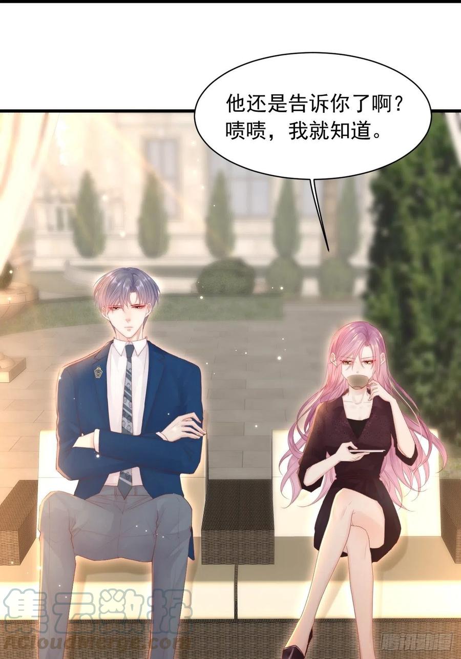 朝西，In or out - 第58话 本能臣服 - 第17张图