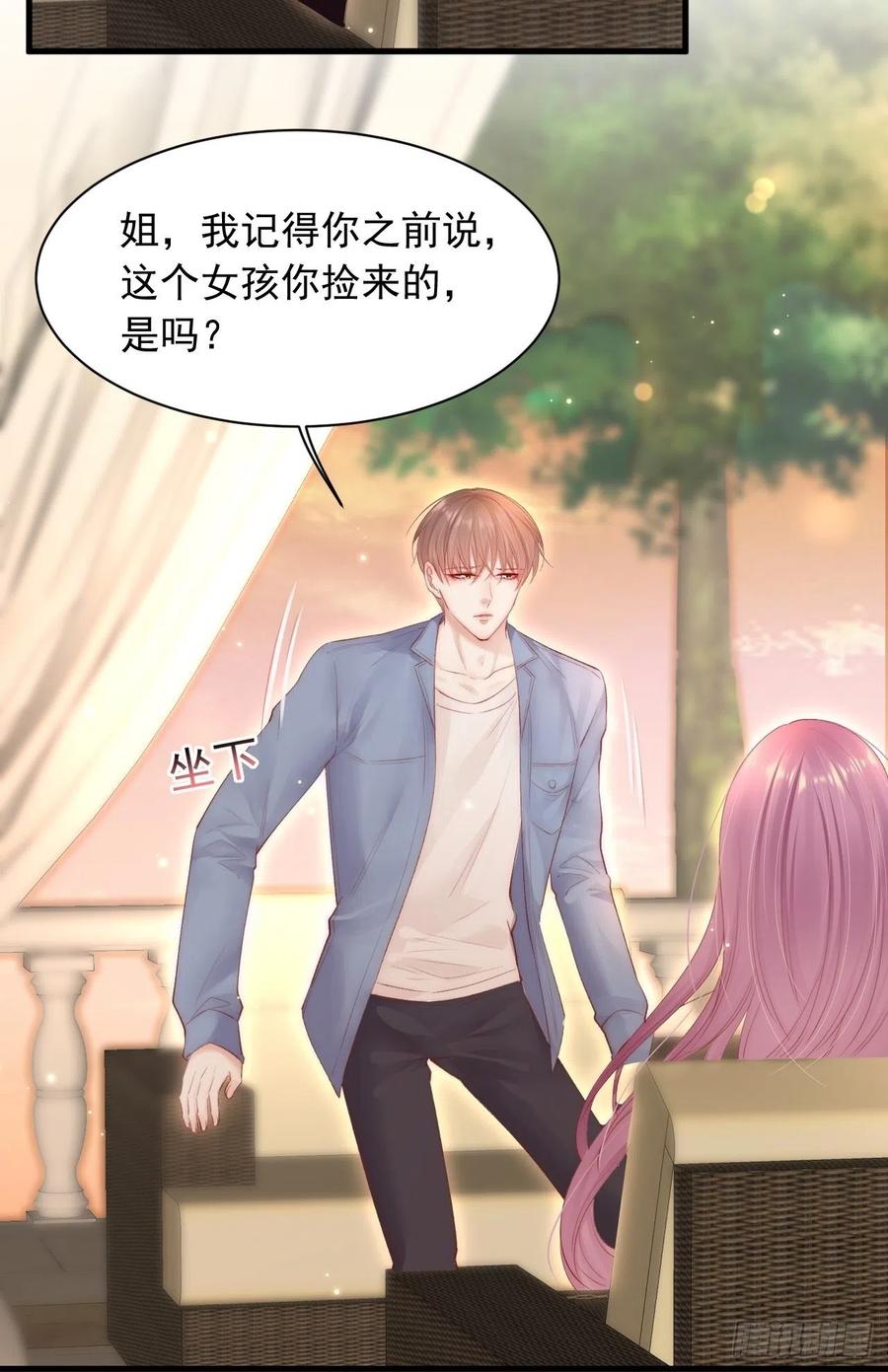 朝西，In or out - 第58话 本能臣服 - 第27张图