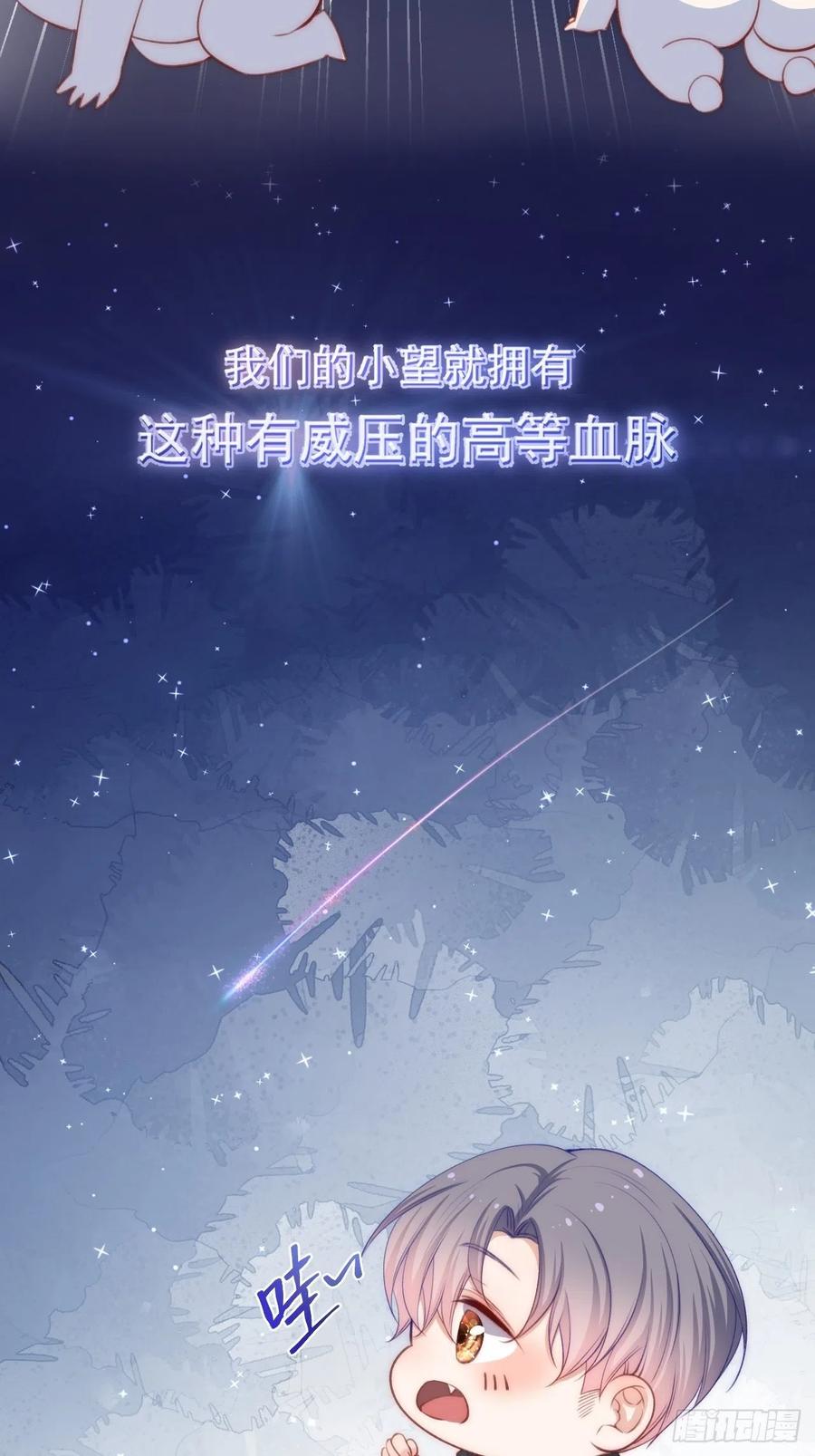 朝西，In or out - 第58话 本能臣服 - 第52张图