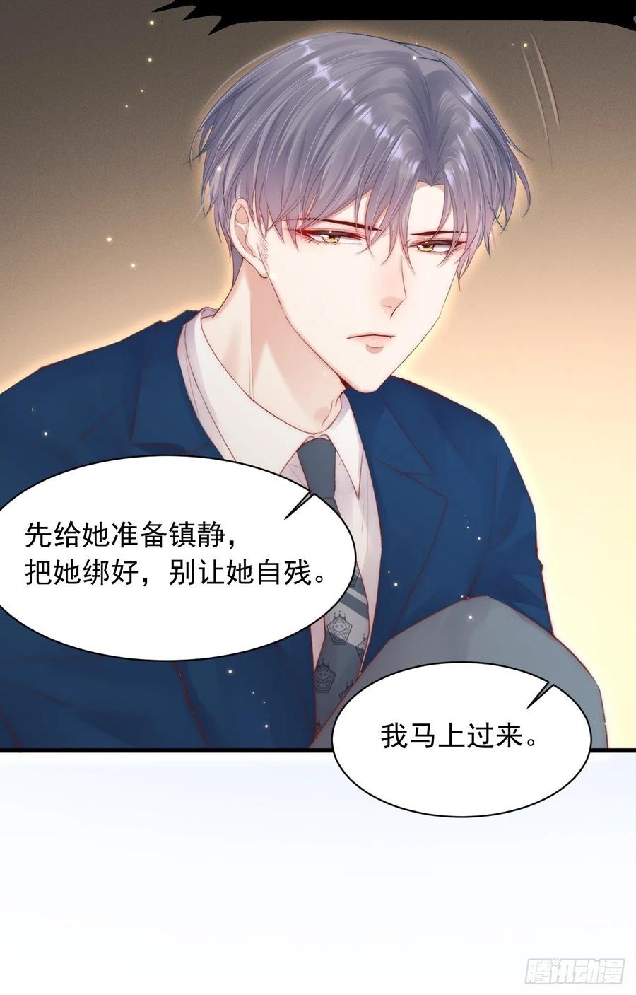 朝西，In or out - 第58话 本能臣服 - 第12张图