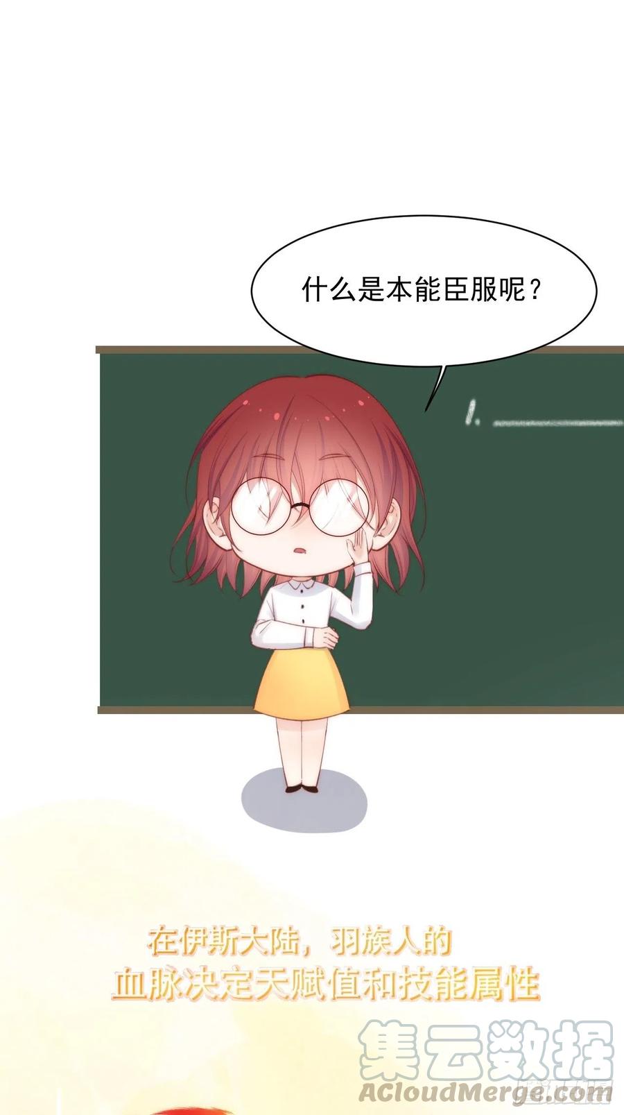 朝西，In or out - 第58话 本能臣服 - 第49张图