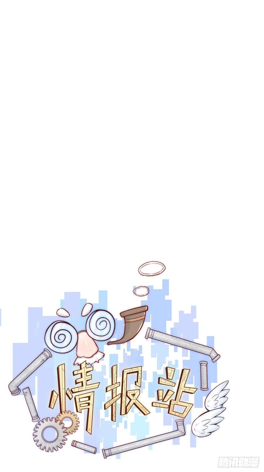 朝西，In or out - 第58话 本能臣服 - 第48张图