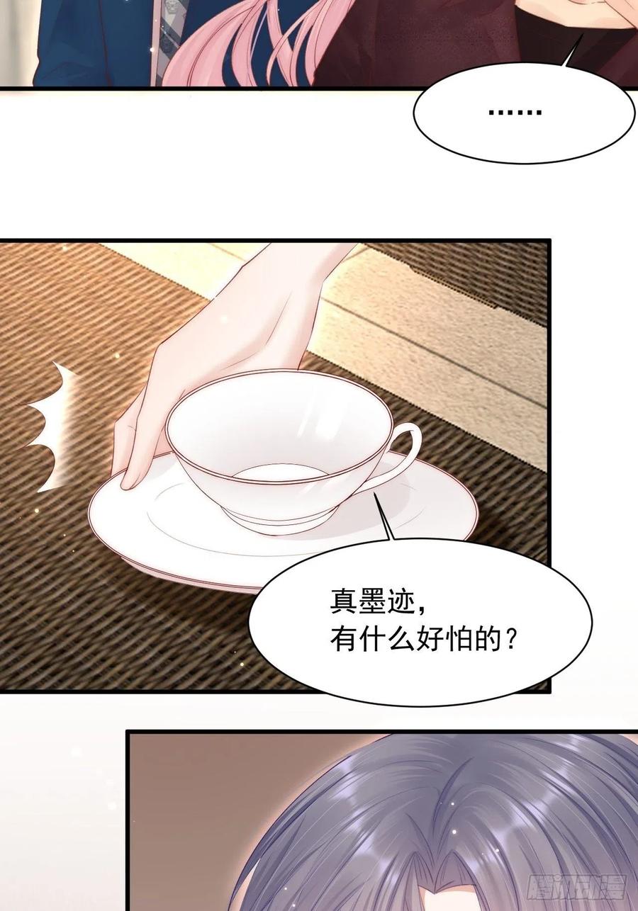 朝西，In or out - 第58话 本能臣服 - 第20张图