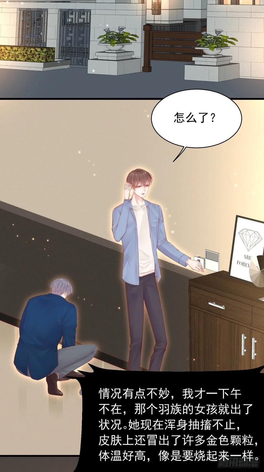 朝西，In or out - 第58话 本能臣服 - 第11张图