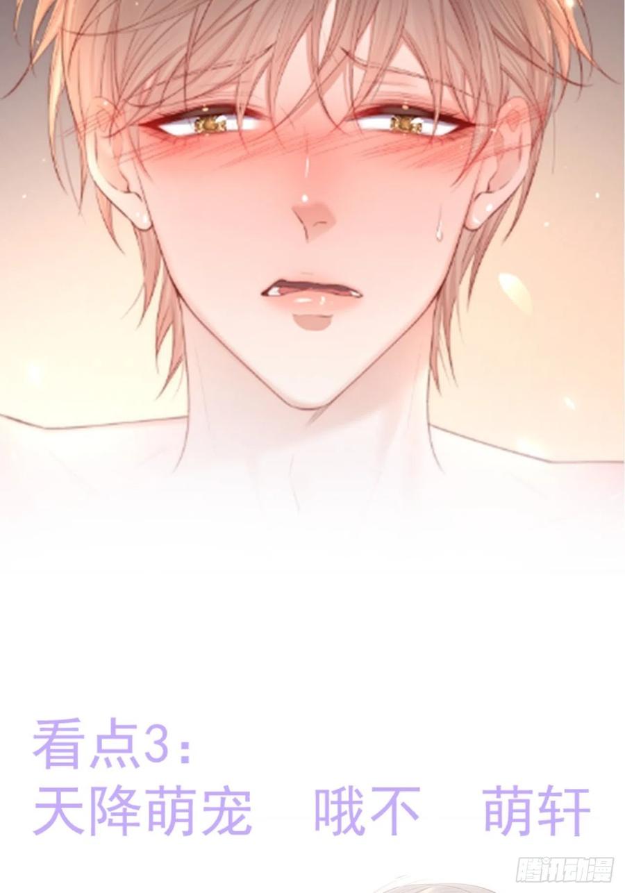 朝西，In or out - 第59话 他给的惊喜 - 第56张图