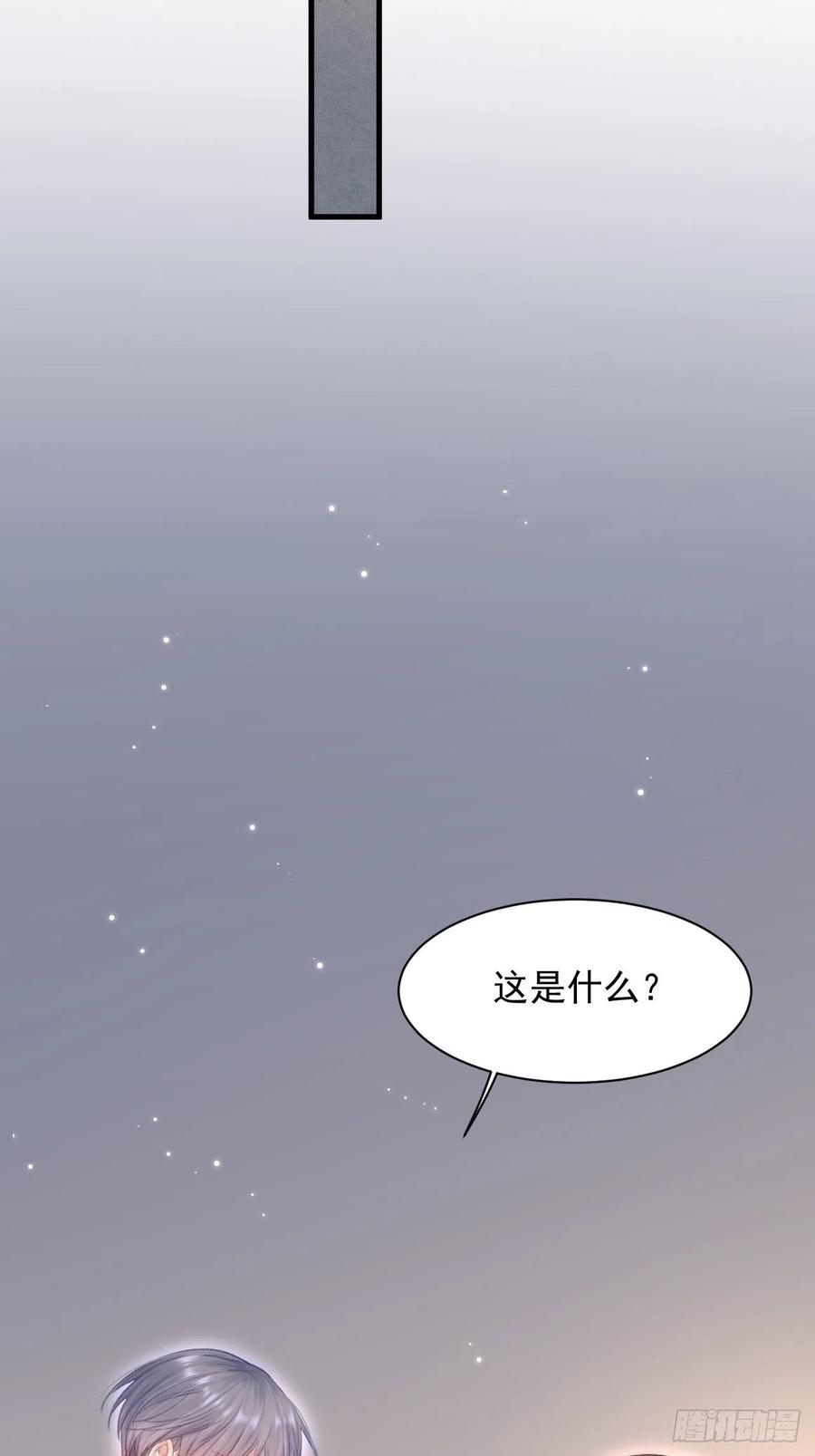 朝西，In or out - 第59话 他给的惊喜 - 第27张图