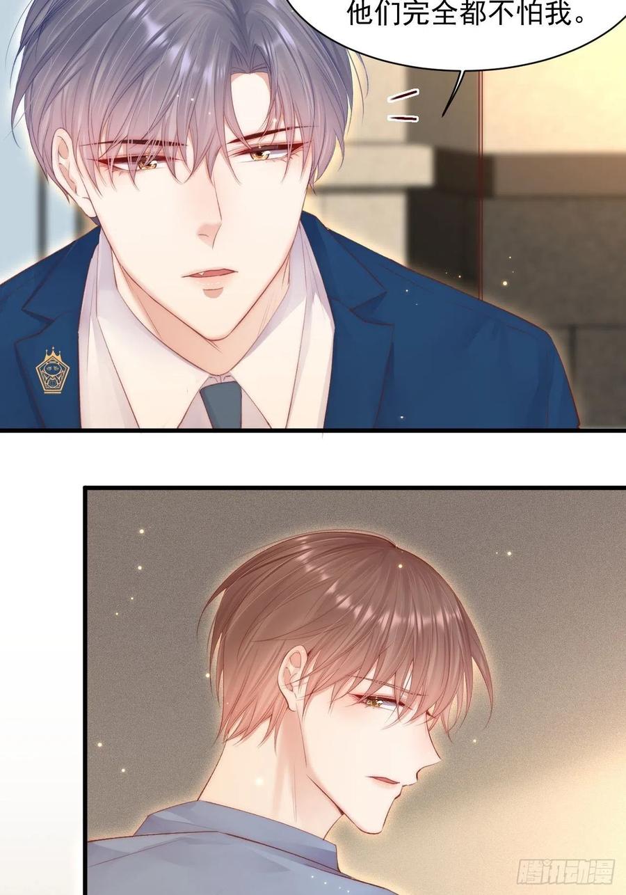 朝西，In or out - 第59话 他给的惊喜 - 第19张图