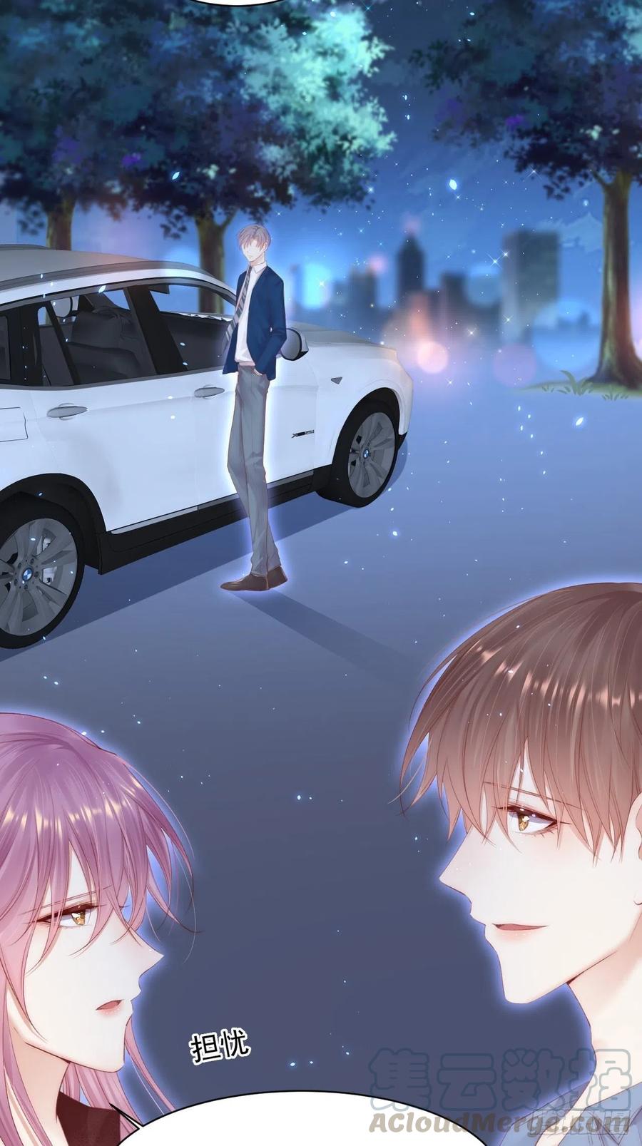 朝西，In or out - 第59话 他给的惊喜 - 第5张图