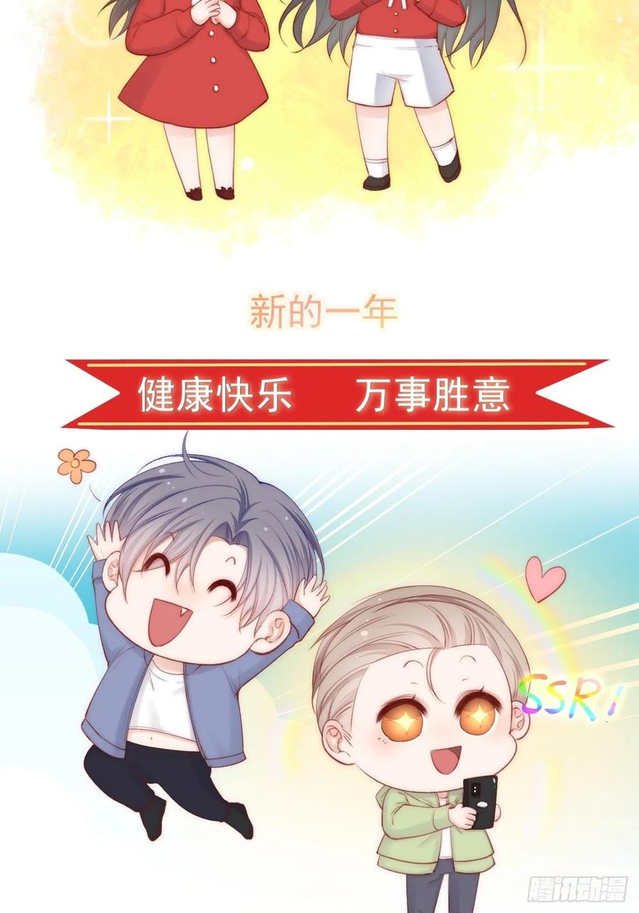 朝西，In or out - 第59话 他给的惊喜 - 第48张图