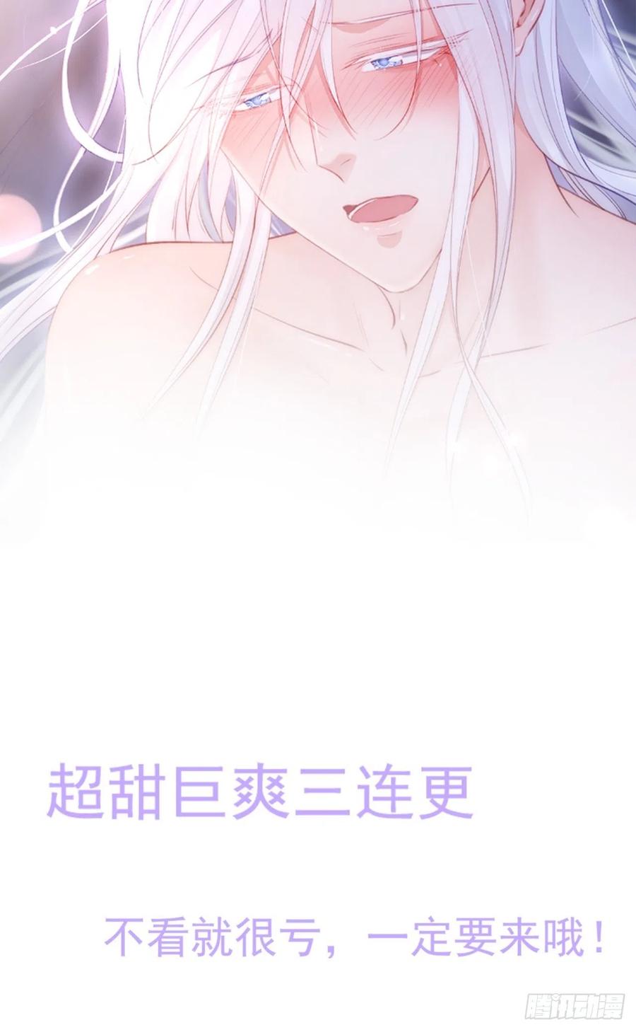 朝西，In or out - 第59话 他给的惊喜 - 第58张图