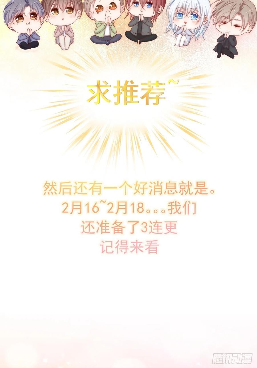 朝西，In or out - 第59话 他给的惊喜 - 第52张图