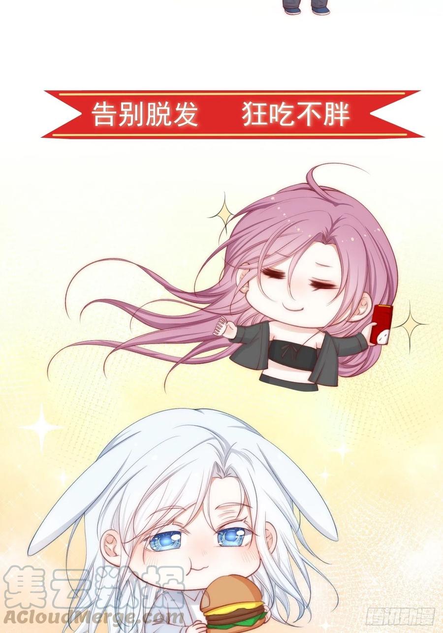 朝西，In or out - 第59话 他给的惊喜 - 第49张图