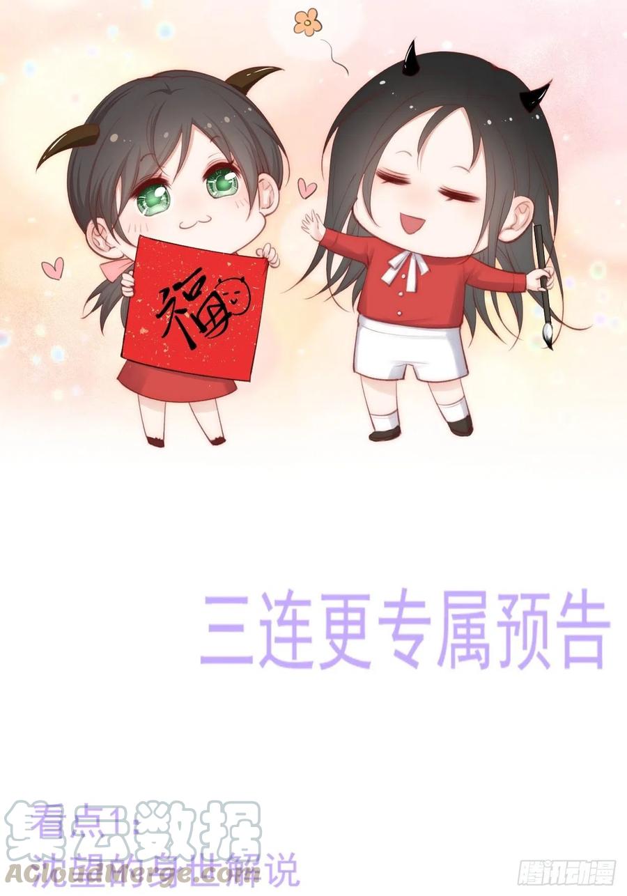 朝西，In or out - 第59话 他给的惊喜 - 第53张图